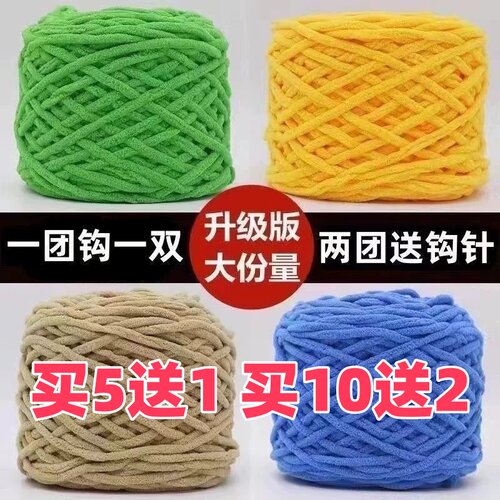 3.3两大团冰条线手工钩拖鞋坐垫围巾玩具DIY粗毛线团配云朵冰条线