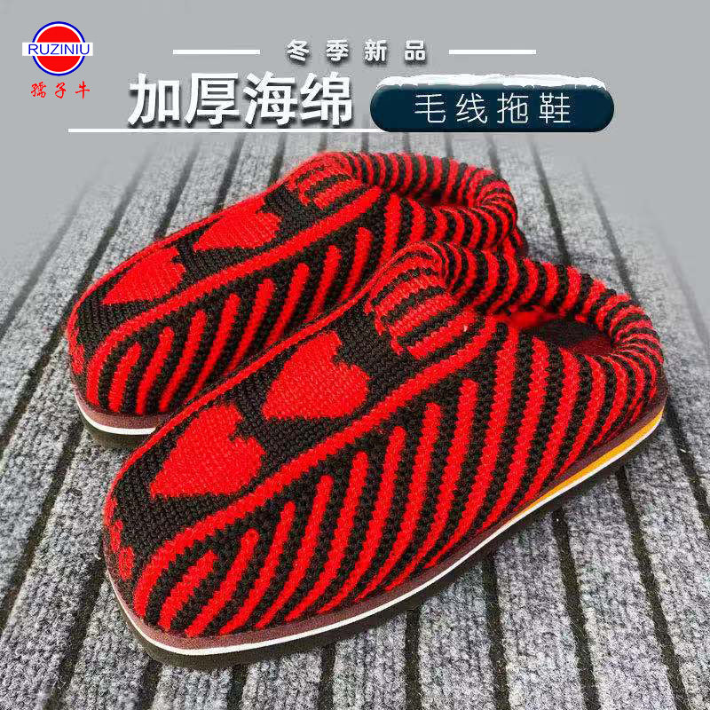 纯手工毛线拖鞋手工居家棉鞋冬季防滑加厚保暖男女结婚手工棉鞋