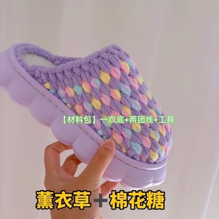 底材料包鞋 孺子牛云朵鞋 底两团线工具需要自己勾有教程 材料包