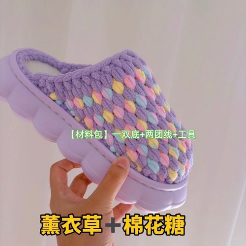 孺子牛云朵鞋底材料包