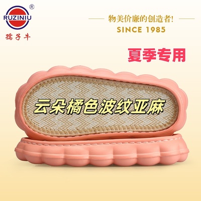 孺子牛云朵鞋底春秋款亚麻底
