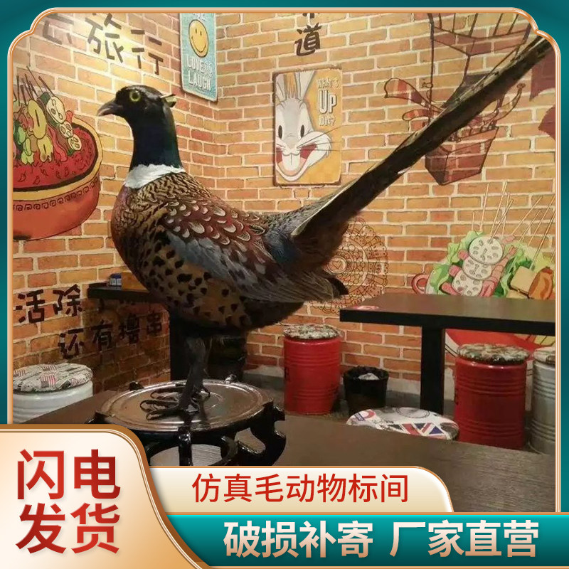 新款仿真羽毛山鸡家鸡模型标本家居园林装饰摄影拍照道具摆件定制