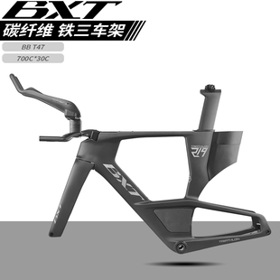 219碟刹气动碳纤维铁人三项自行车车架组 BXT