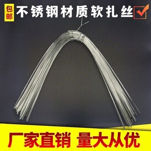 304316不锈钢扎丝扎带软建筑绑扎园艺截断手工家用防盗固定网纱丝