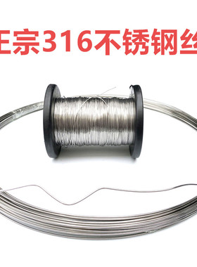 316不锈钢丝 0.1mm-0.3/0.4/0.5/0.61.0mm焊丝耐腐蚀不生锈规格全