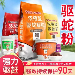 雄黄驱蛇粉长效持久防雨驱蛇颗粒家用户外防蛇钓鱼露营硫磺驱蛇虫