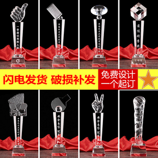 水晶奖杯定制五角星大拇指奖牌奖品公司演讲比赛水晶订做免费刻字