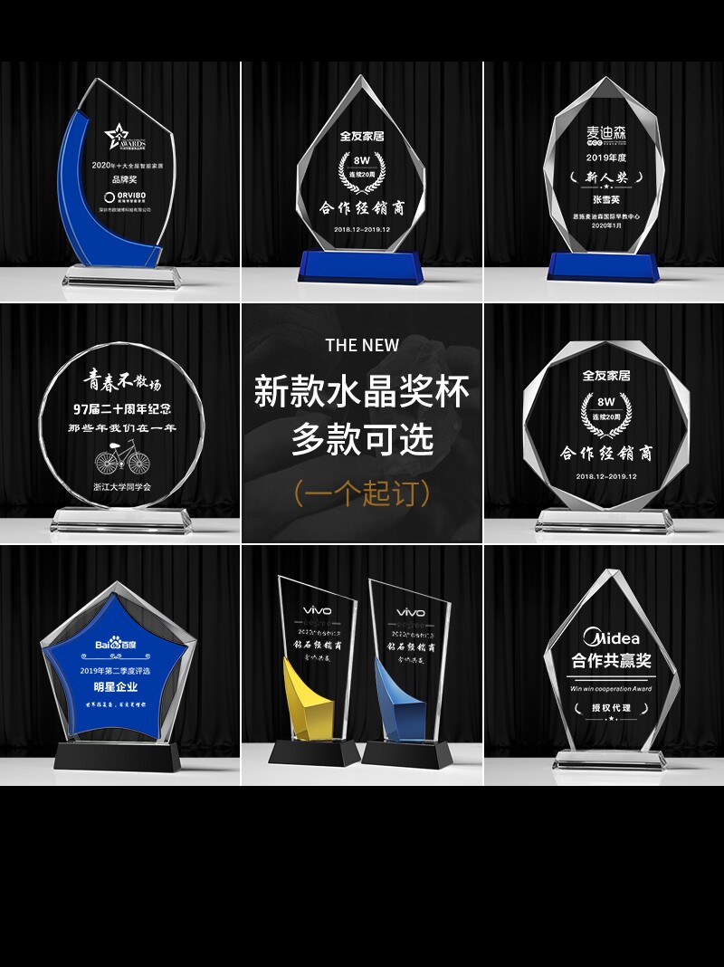 水晶奖杯定制创意定做金属五角星大拇指玻璃奖牌年会优秀员工足球