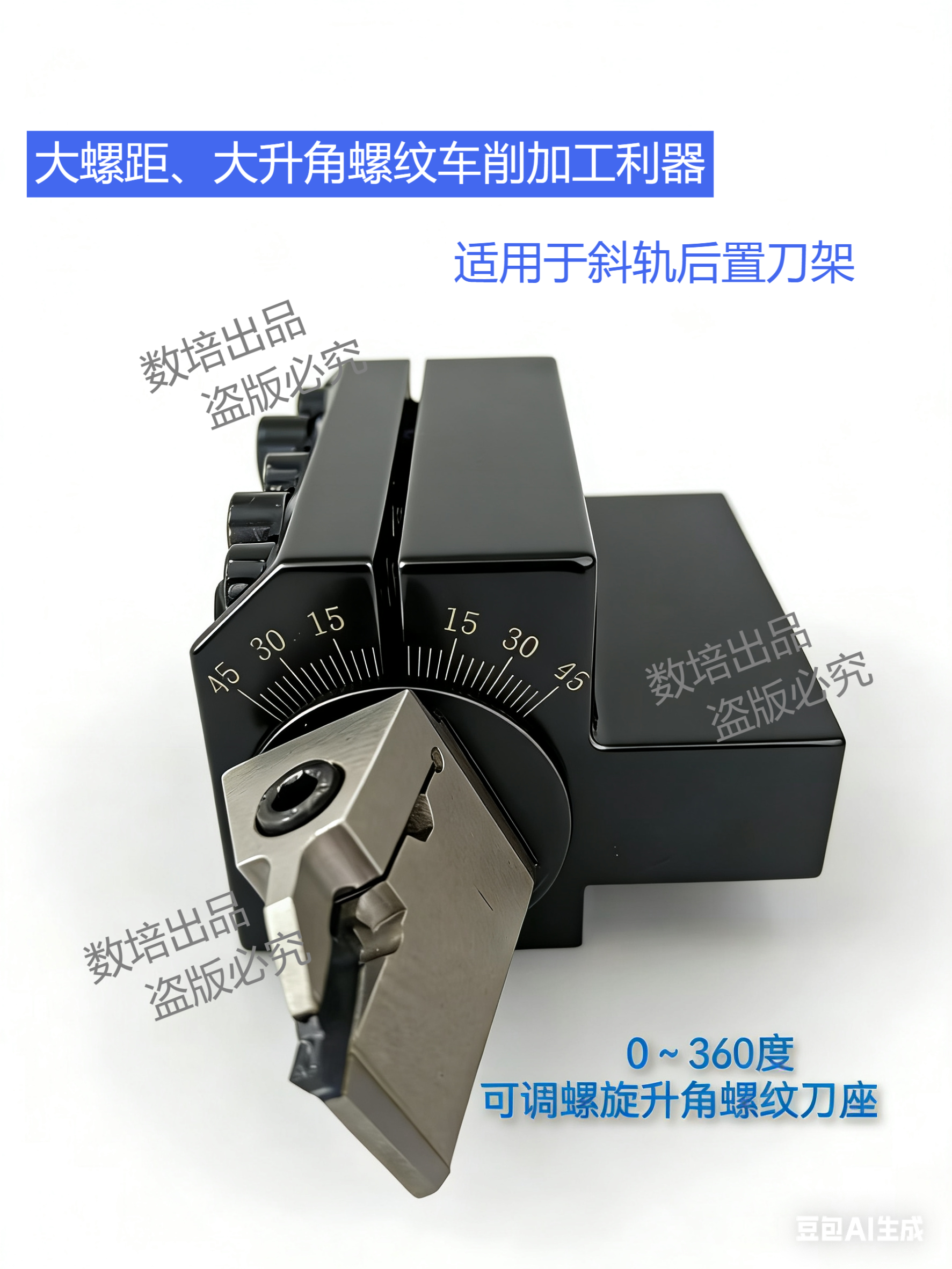 旋转加大螺距螺纹360度