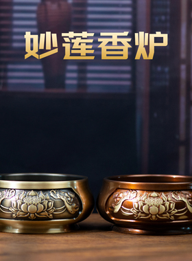 小铜记香炉纯铜家用室内供奉香薰炉供佛大号宣德炉沉香熏香炉插香