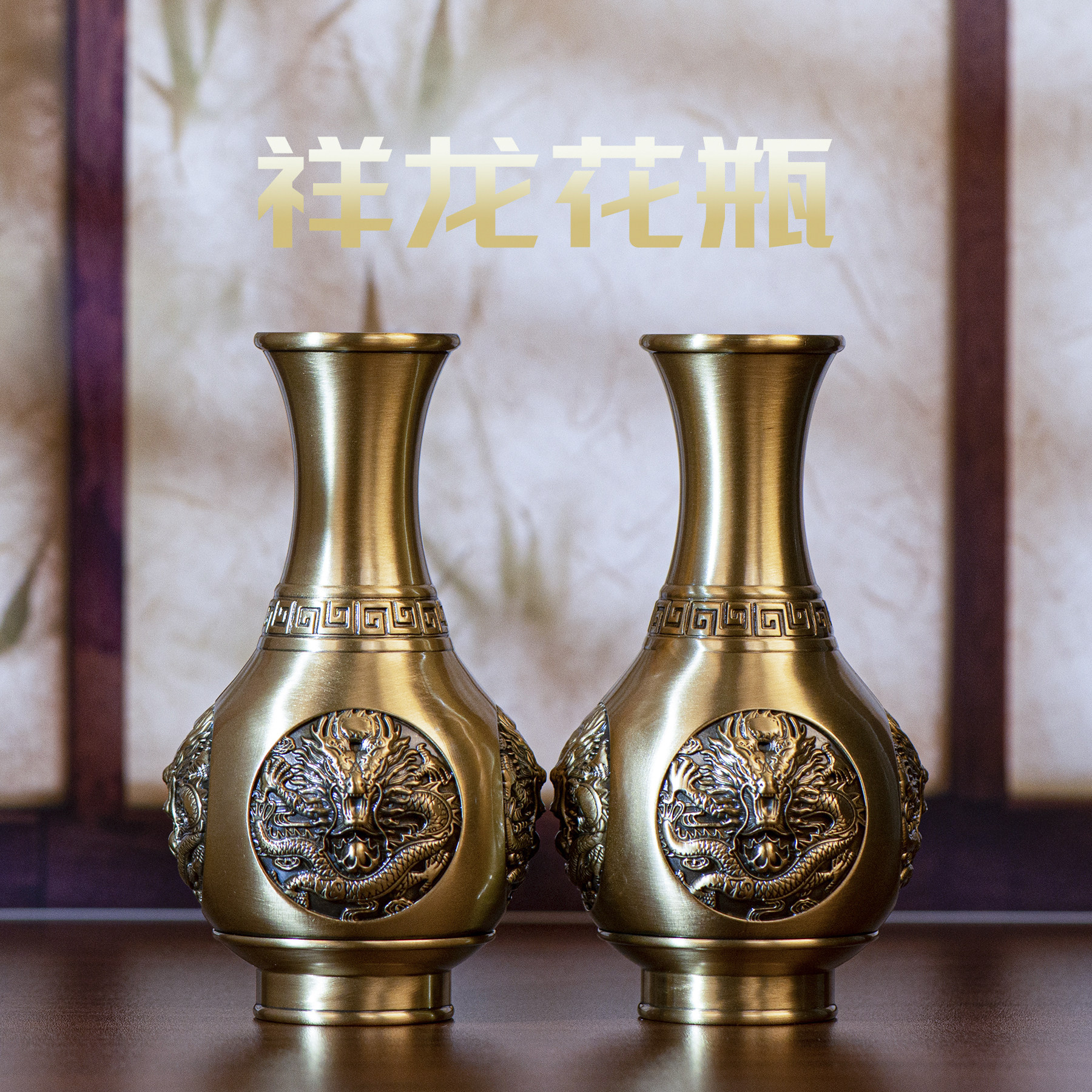 小铜记祥龙花瓶黄铜佛堂供奉玉净瓶中式家居客厅玄关装饰中式礼物,家居饰品,装饰摆件,淘宝优惠券,粉丝福利购,淘宝优惠卷