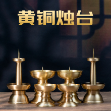 小铜记黄铜烛台蜡台家用香烛铜底座全铜摆件传统婚庆乔迁大号灯座