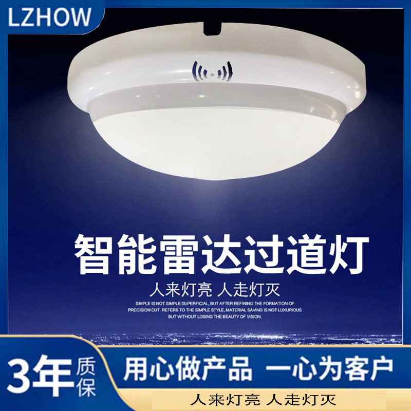 金舟照明智能雷达感应球泡走道灯过道灯感应led简约9w12w18wled