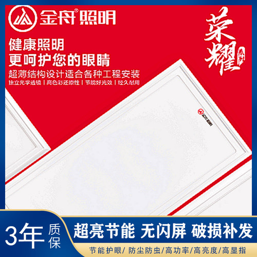 集成吊顶led平板灯厨房嵌入式