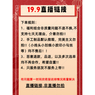 完美主义者慎拍 特价 NO退NO换 偶有微瑕 组合19.9