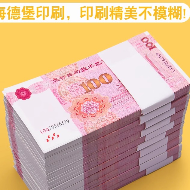 百元道具钞票练功钞影视道具钞专用钞100元练功卷点钞券银行纸币