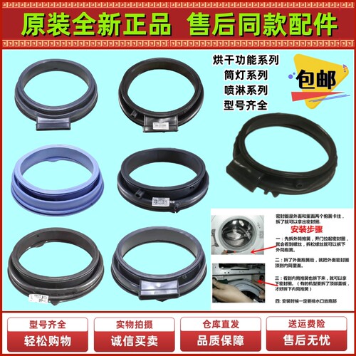 海尔门密封圈观察窗垫胶圈滚筒