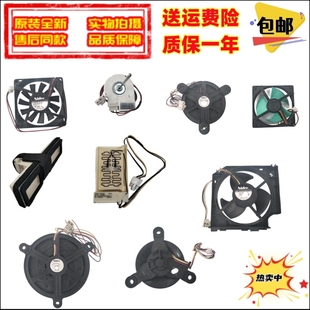 BCD BC539 全新正品 海尔冰箱冷柜风机风机风扇电动风门马达原装