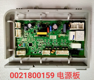 适用海尔XQG100-HB12936G滚筒洗衣机全新配件 0021800159 电源板