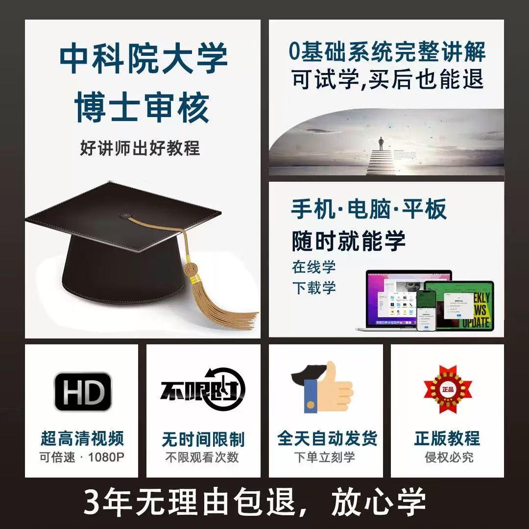 2025新版PS零基础入门到精通全套视频教程