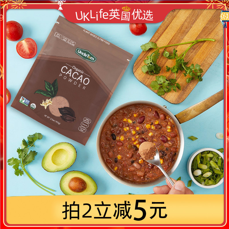 美国uncletom未碱化原生纯可可粉无添加糖superfood生酮饮食100g