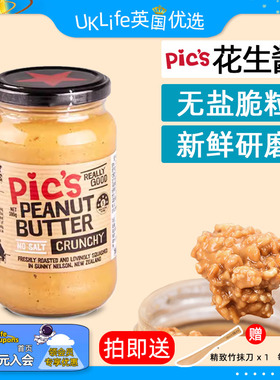 新西兰进口pic's皮卡思花生酱无盐无添加糖面包酱健身餐专用酱料