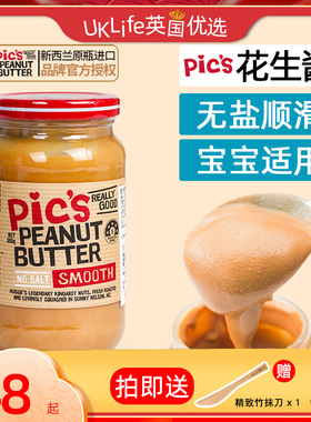 新西兰进口皮卡思花生酱pics无添加盐顺滑380g高油酸花生健身酱料