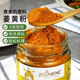 JUSSMINI姜黄粉肉桂粉组合天然姜黄冲饮黄金奶原料食用商用烘焙粉