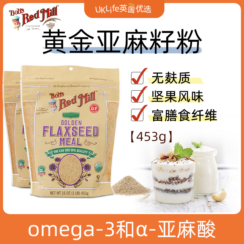 美国进口鲍勃红磨坊黄金亚麻籽粉