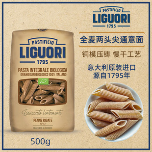 pasta意古礼意大利面速食低脂全麦意粉通心粉 进口意面Liguori