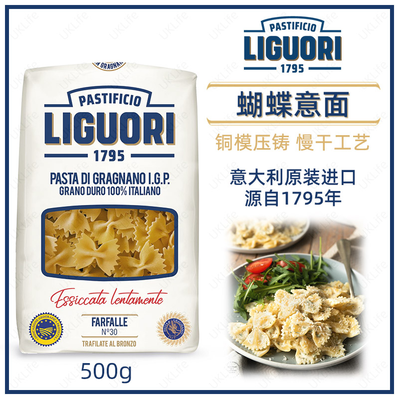 意大利进口Liguori pasta意大利面杜兰小麦低脂意面蝴蝶意粉500g-封面