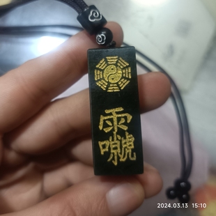 和田玉三宝印章定制吊坠挂件青玉财官印 雷祖 玉佩玉坠道家挂件