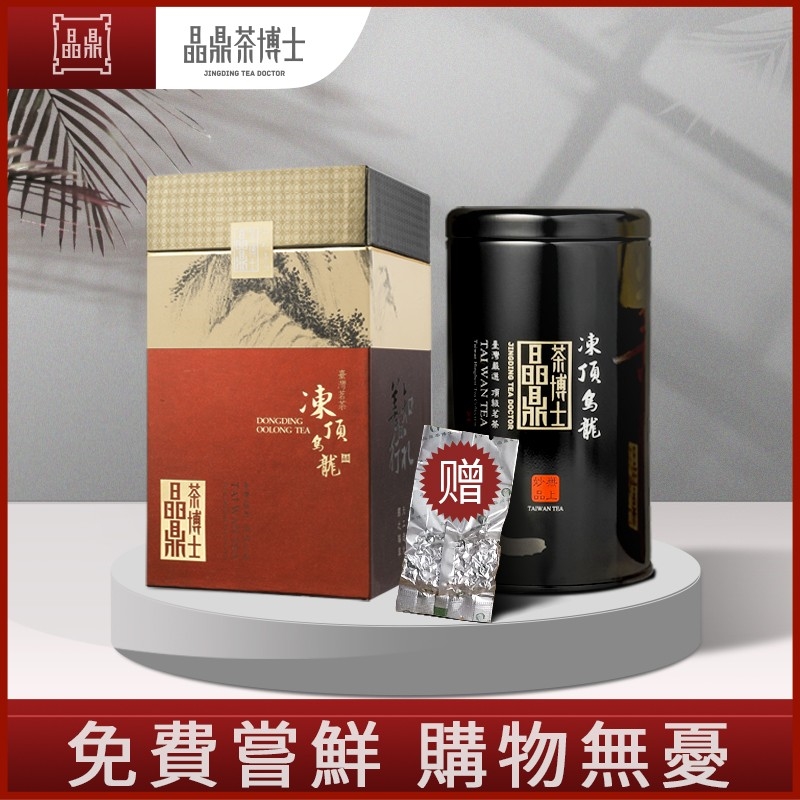 台湾高山茶原装进口冻顶乌龙特级