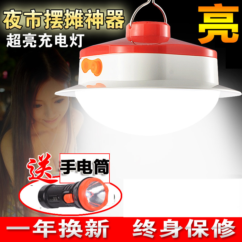 超亮12vled强光停电应急夜市灯