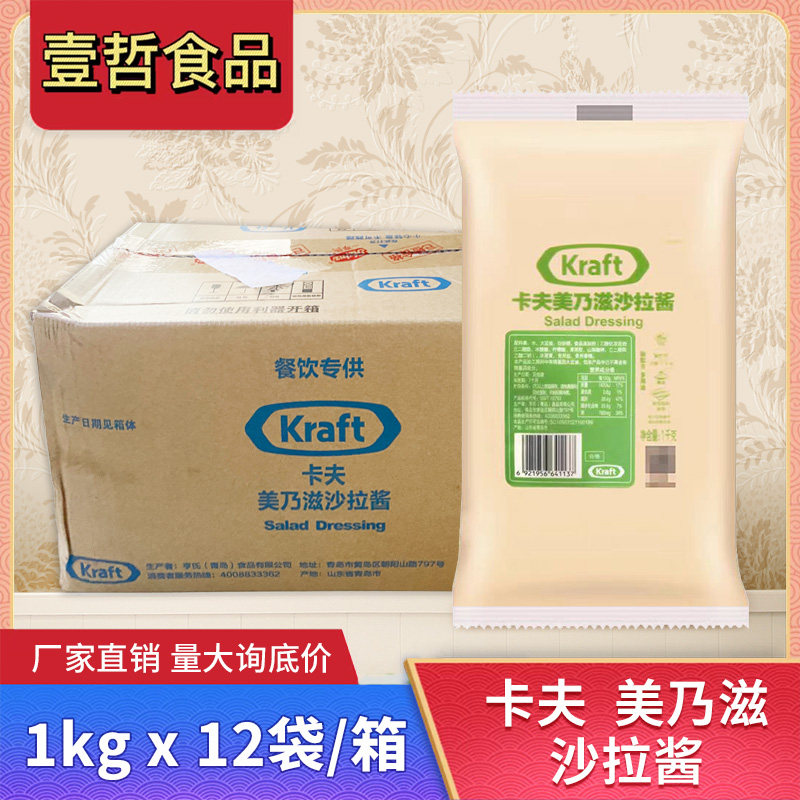 整箱卡夫美乃滋沙拉酱12袋商用寿司手抓饼汉堡披萨水果蔬菜沙拉酱