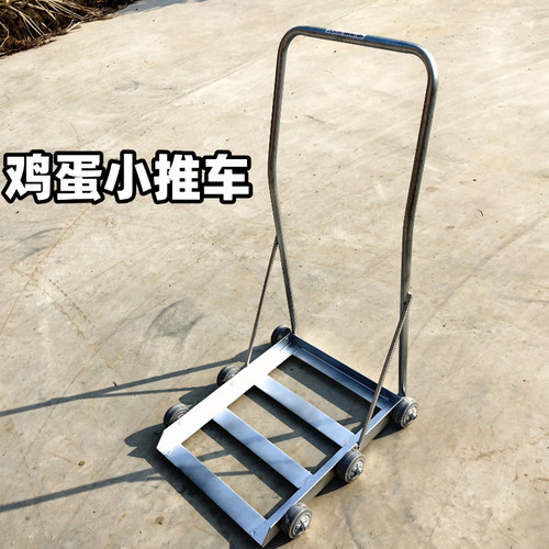 鸡蛋小推车拉水果拖车推蛋车