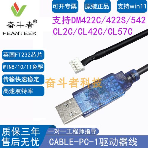 CABLE-PC-1雷赛系列伺服调试线