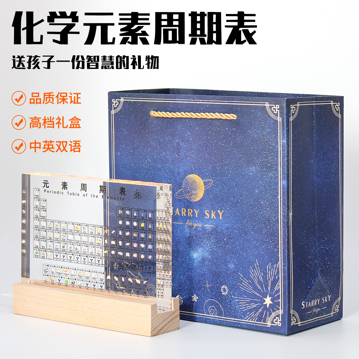 创意初中高中化学元素摆件