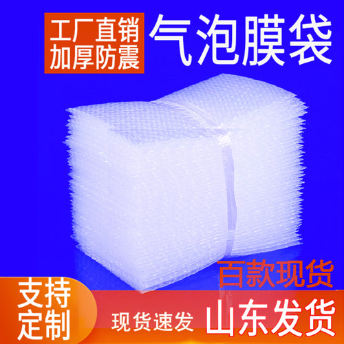 现货气泡袋高泡可定制厂家直销