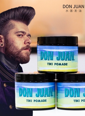 美国加州发油唐胡安Don Juan Pomade水基定型持久造型男士强塑形