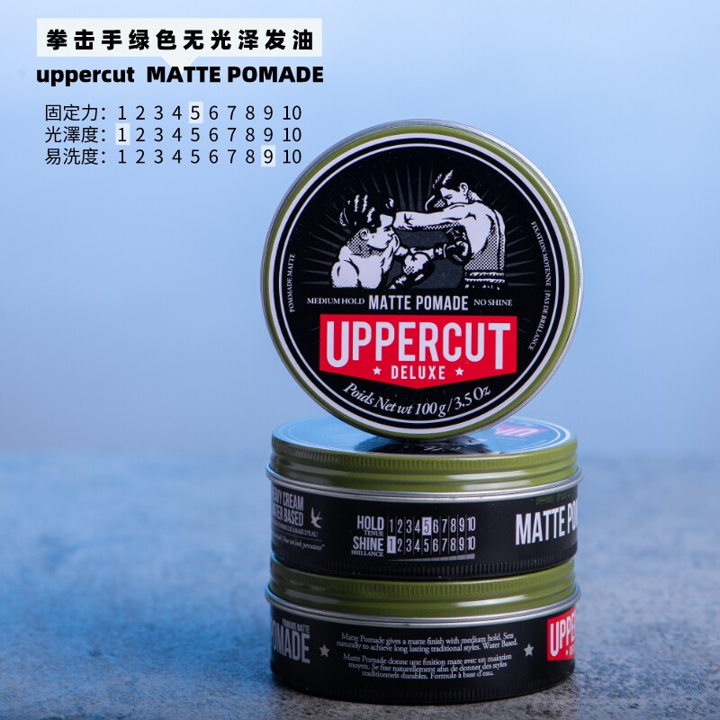 澳洲男士拳击手发油uppercut蓬松纹理发油头办公日常造型发蜡发泥
