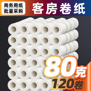 酒店厕纸100卷小卷纸3层卫生纸