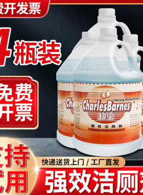 洁厕剂超宝去污马桶除臭