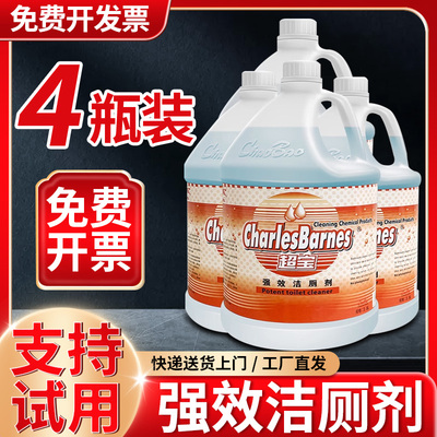 洁厕剂超宝去污马桶除臭