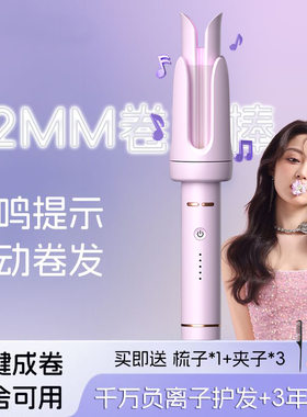 负离子全自动卷发棒神器32mm大卷波浪宿舍电动持久定型懒人不伤发