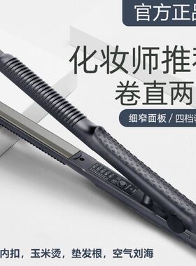 科达夹板卷发棒弧形不伤发