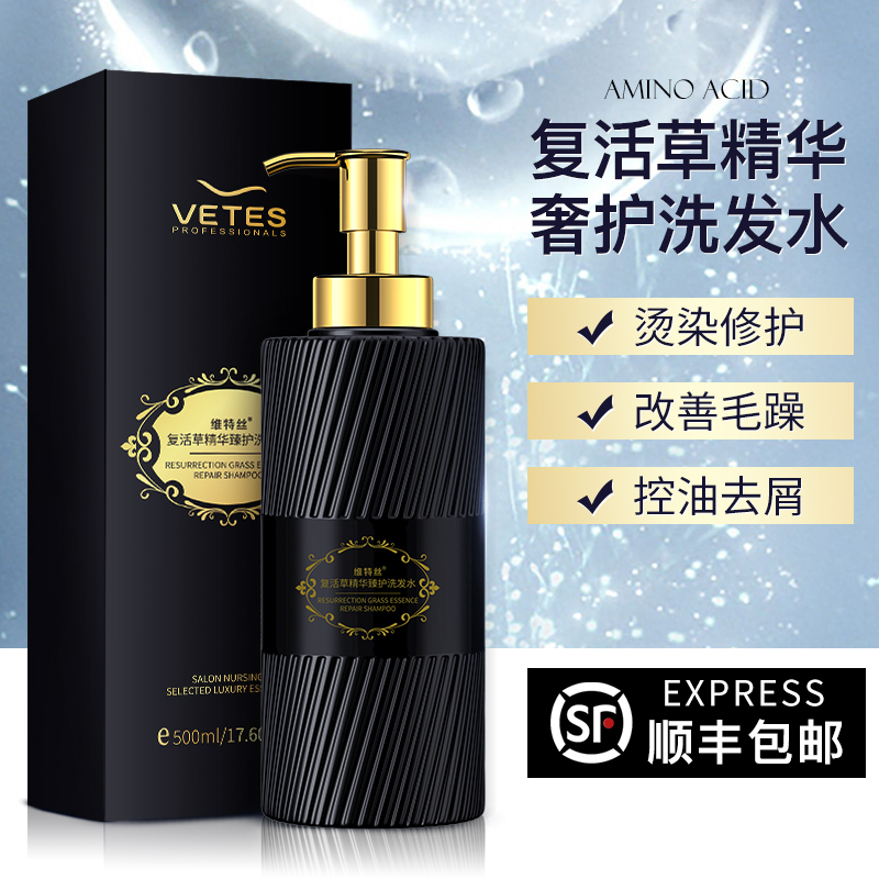 无硅油氨基酸洗发水柔顺改善毛躁去屑止痒控油蓬松洗发露护发套装