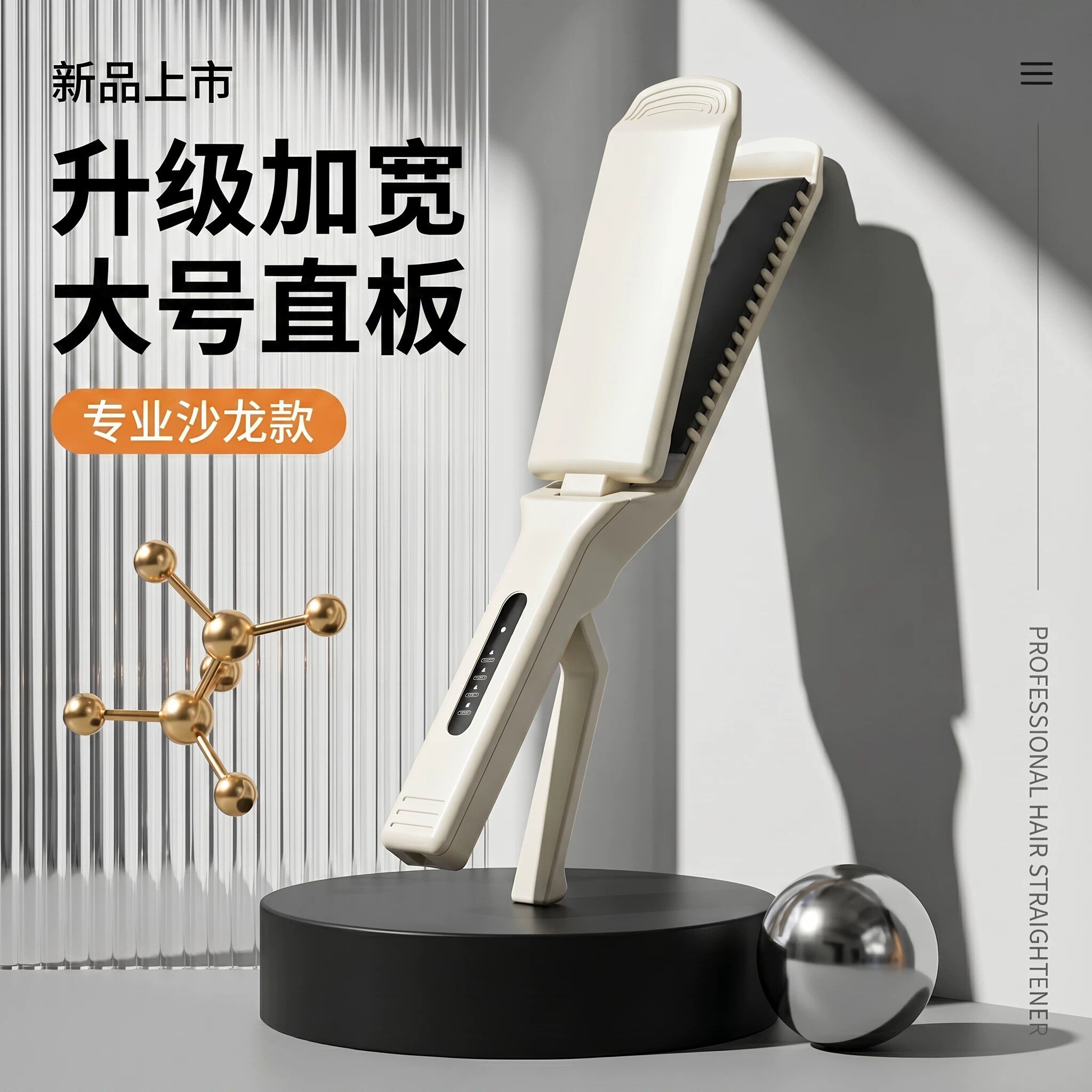 夹板直发理发店专用齿梳直板夹发廊特大号加宽甲板不伤发熨板