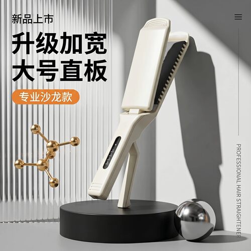 夹板直发理发店专用齿梳直板夹发廊特大号加宽甲板不伤发熨板