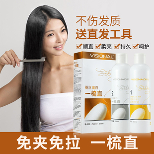 不伤发柔顺直发膏软化膏软发剂离子烫免夹头发洗直药水免拉一梳直